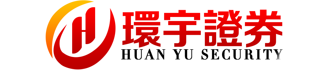 环宇证券开户--让每一步操作更稳妥!